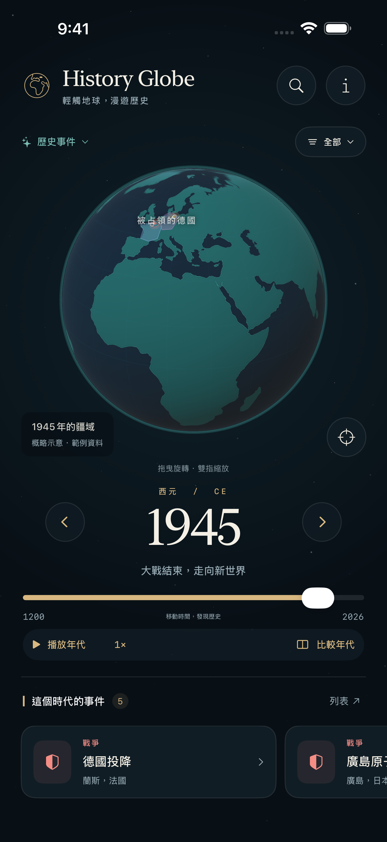 History Globe應用程式畫面，展示1945年的地球儀、時間軸和歷史事件卡片