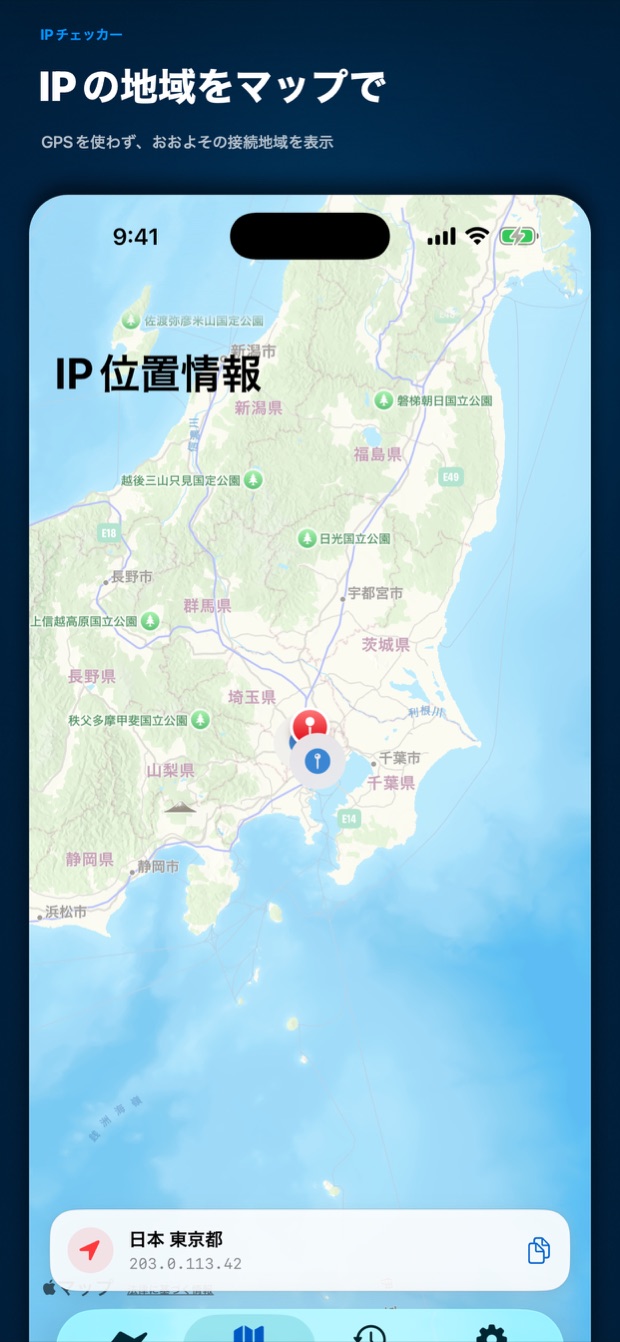 IPアドレスに基づくおおよその地域を表示する地図画面