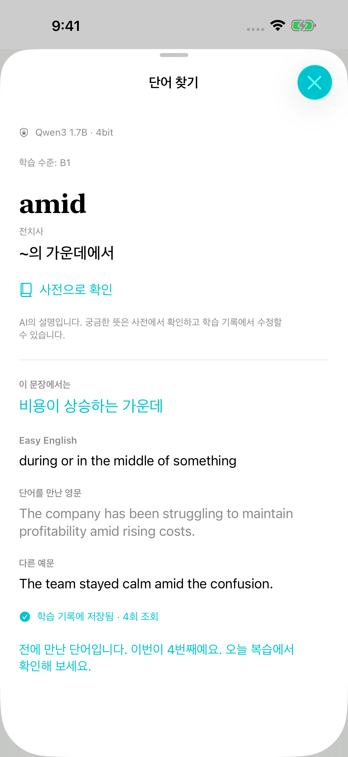 이 단어,여기서는 무슨 뜻?