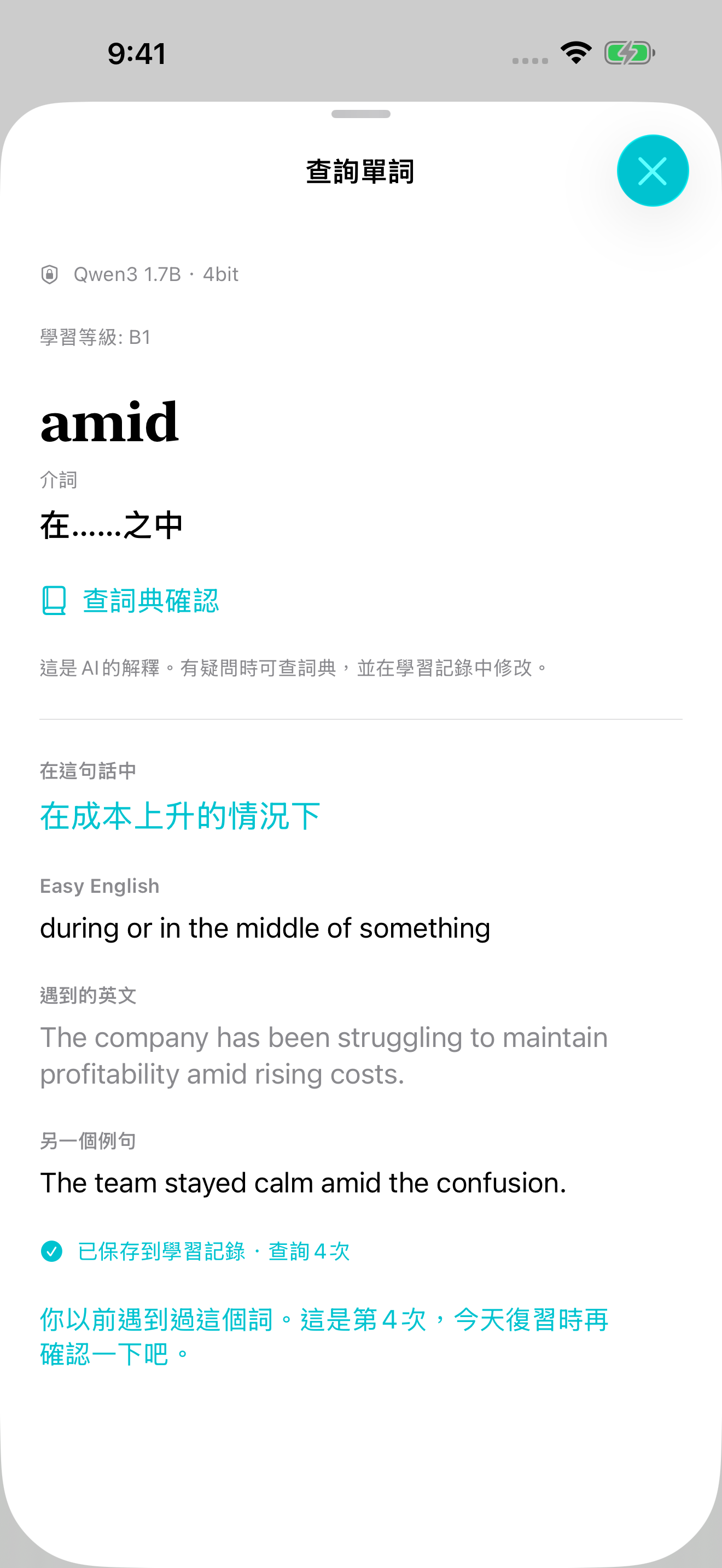 這個單字，在這裡是什麼意思？